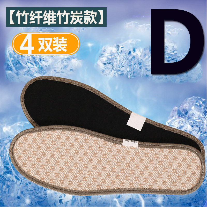 4双装竹炭鞋垫防臭除臭男女军训吸汗减震篮球运动鞋垫透气夏秋季