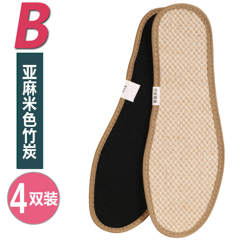 4双装竹炭鞋垫防臭除臭男女军训吸汗减震篮球运动鞋垫透气夏秋季