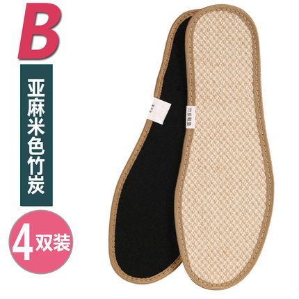 4双装竹炭鞋垫防臭除臭男女军训吸汗减震篮球运动鞋垫透气夏秋季