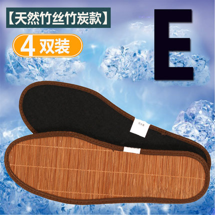 4双装竹炭鞋垫防臭除臭男女军训吸汗减震篮球运动鞋垫透气夏秋季