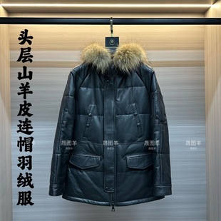 冬季新款真皮羽绒服貉子毛毛领中长款连帽宽松头层山羊皮羽绒外套