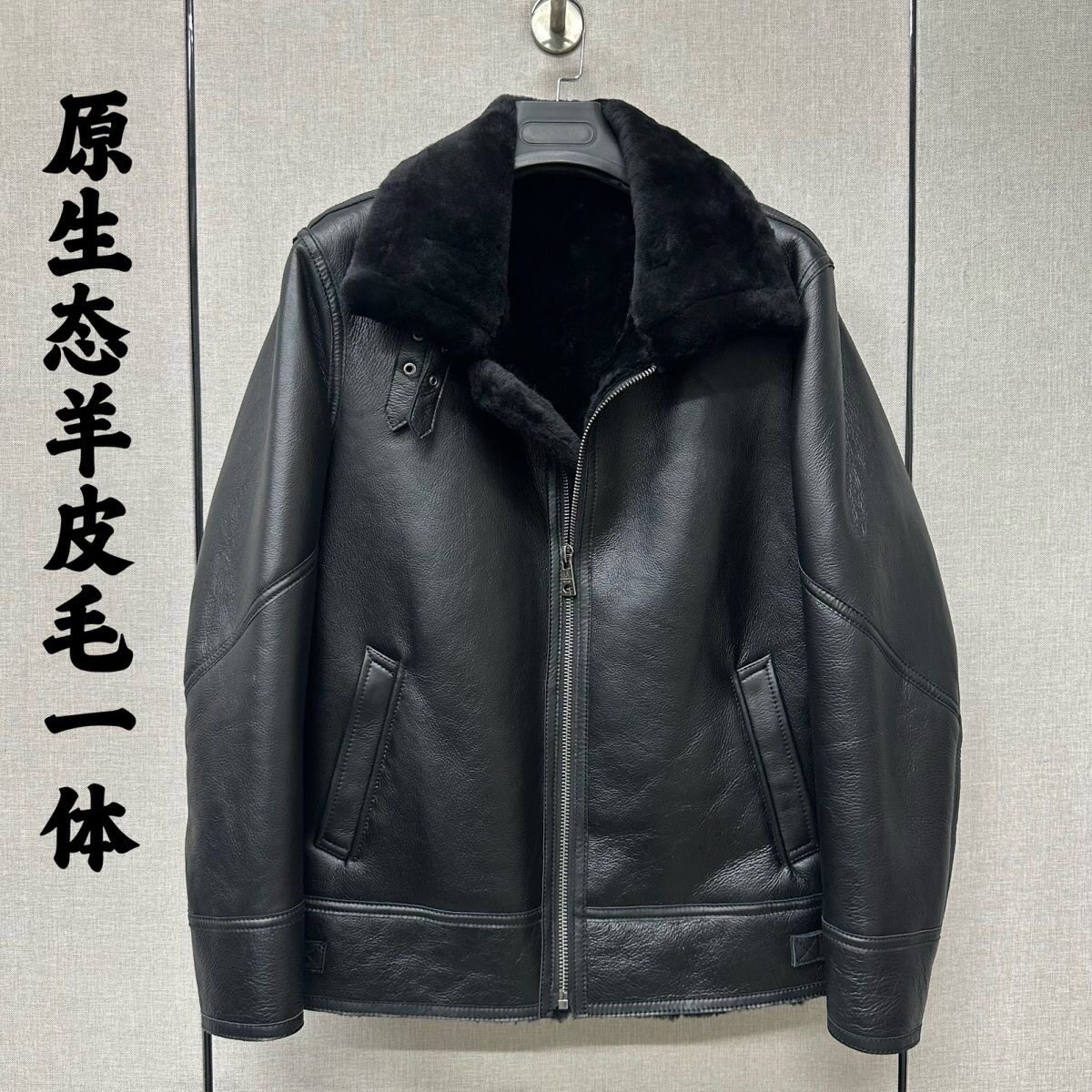 原生态皮毛一体绵羊皮真皮皮衣b3飞行服加厚冬季皮草大衣机车外套