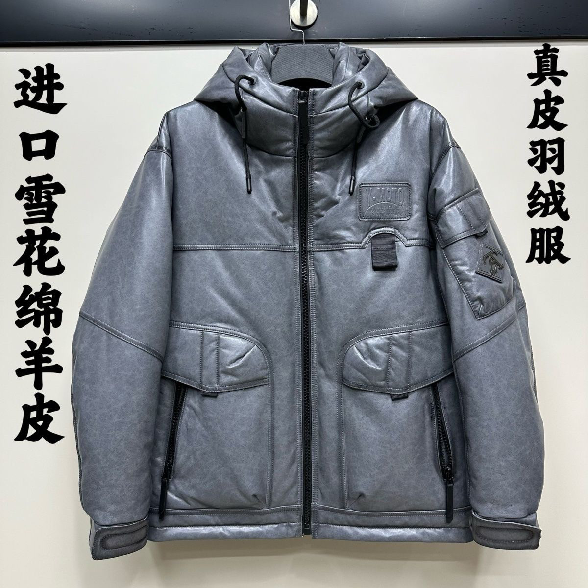 2024冬季新款真皮羽绒服男装雪花绵羊皮连帽短款皮夹克白鹅绒外套