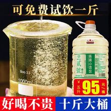 五年碎沙口感散装老酒高粱酱香型白酒53度贵州窖藏10斤桶纯粮食