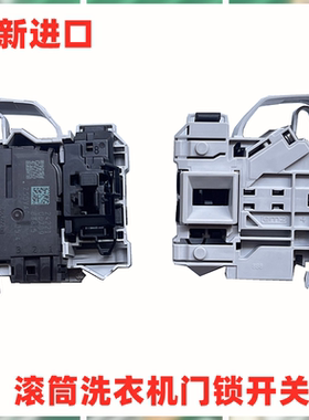海尔洗衣机XQG100-B016G门锁HB916G门开关B14836U1GM HBD1466LSU1