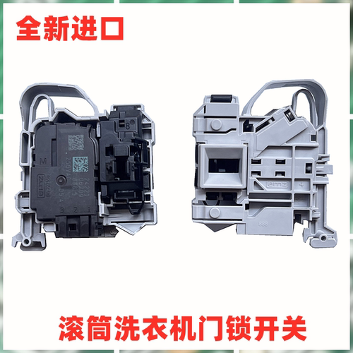 海尔洗衣机XQG100-B016G门锁HB916G门开关B14836U1GM HBD1466LSU1