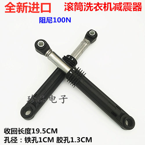 适用海信滚筒洗衣机XQG100-S1208F减震器XQG80-B1402FP避震脚配件