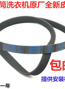 适用松下XQG70-V7132滚筒洗衣机E77212电机EA7121皮带EA7122