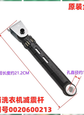 适用海尔滚筒洗衣机@G90B36W减震器棒XQG70-B12726/BX12719平衡杆