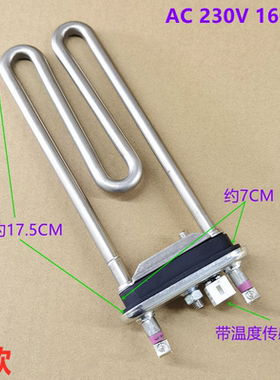 适用于云米滚筒洗衣机WD11FW-B3A水温加热管发热丝加热棒度传感器