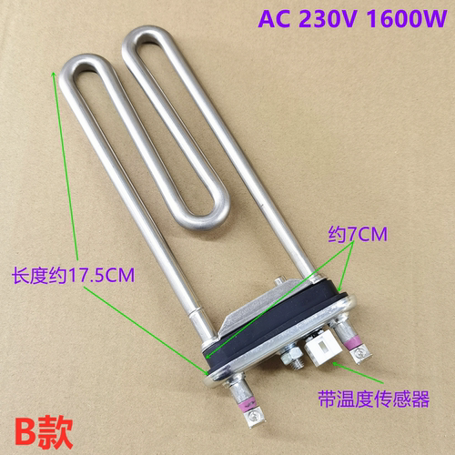 适用创维滚筒洗衣机F80GS水温F80G加热管XQG80-B09M发热棒传感器