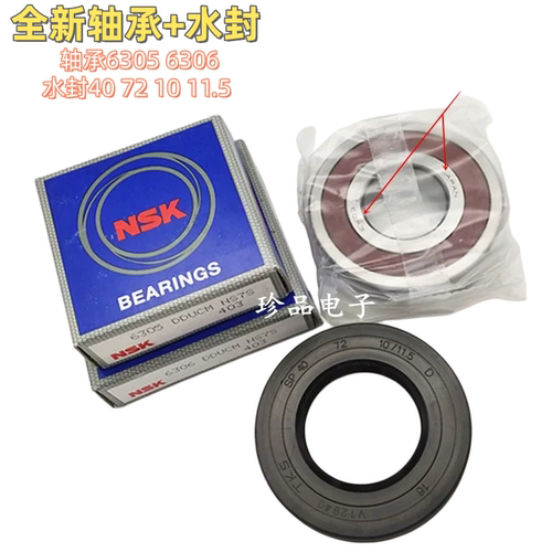 适用于海尔滚筒洗衣机XQG70-1012AMTLM油封10266A水封B1286轴承圈
