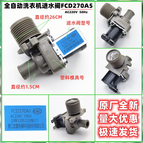 适用松下洗衣机进水阀XQB85-T8021/TA8021/QA8021/Q77201/Q27201