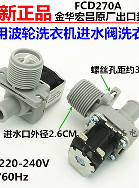 适用三洋洗衣机XQB60-M813Z S808 M809 M808 1086进水阀电磁阀