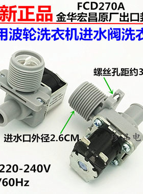 适用小天鹅洗衣机TB55-1068G进水1028H电磁阀/V1068配件TB70-1528