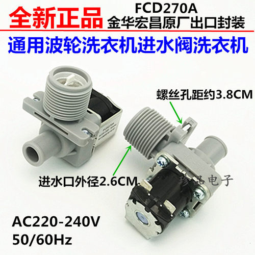 适用小天鹅洗衣机TB55-1068G进水1028H电磁阀/V1068配件TB70-1528