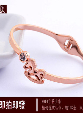 特价生肖 小马镶钻磨砂童趣小木马手镯玫瑰金钛钢镀K金 MZ-067