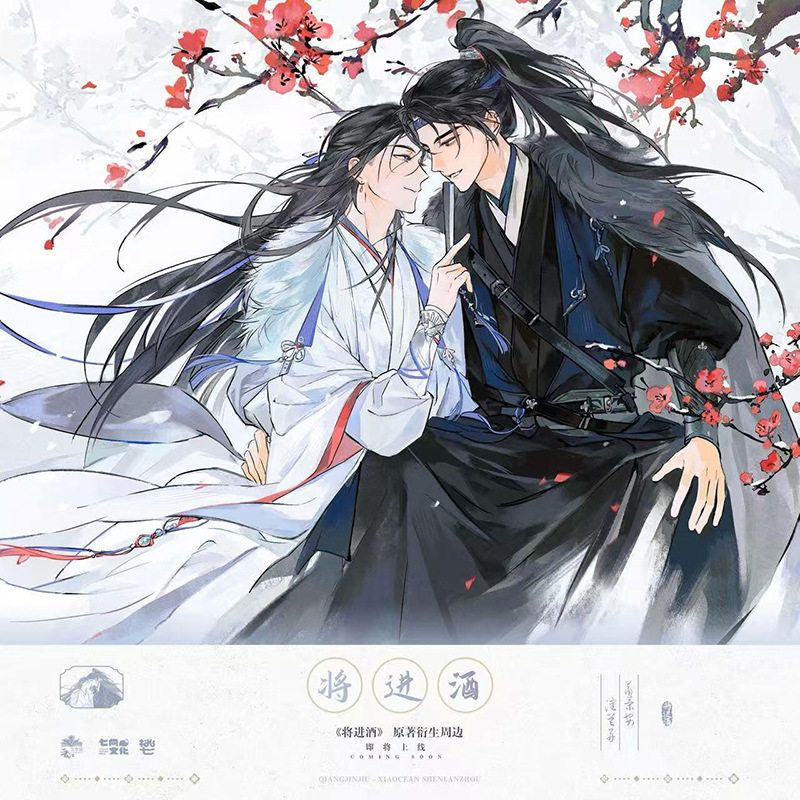 【正版】现货 将进酒原著衍生周边第二期徽章吧唧色纸立牌