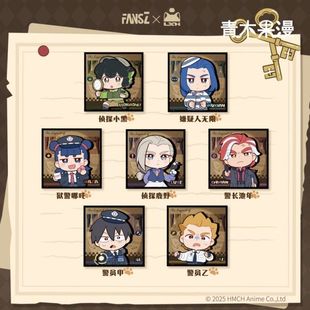 正版 罗小黑战记2大电影妖灵探案簿系列迷你色纸盲袋