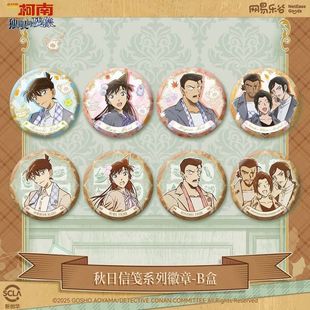 名侦探柯南秋日信笺M28系列徽章AB款 新款 冰箱贴相卡 正版