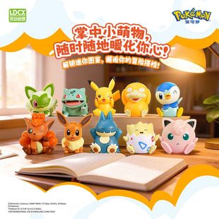 【正版】宝可梦皮卡丘妙蛙种子迷你指尖公仔盲袋