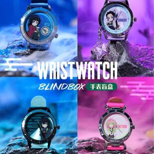 【正版】新款现货 鬼灭之刃手表盲盒