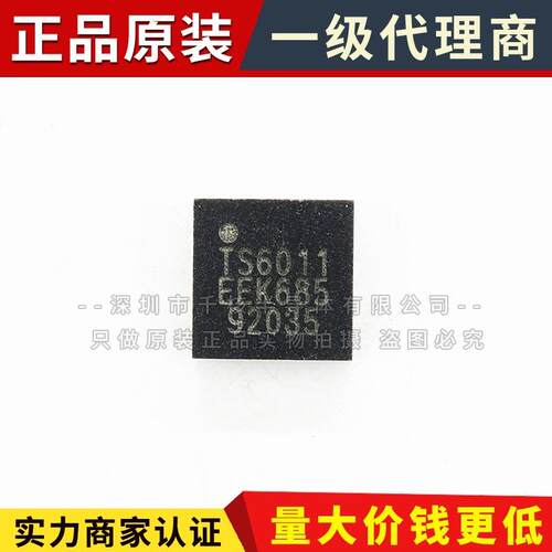 M88TS6011-T QFN16 接收器芯片 丝印TS6011