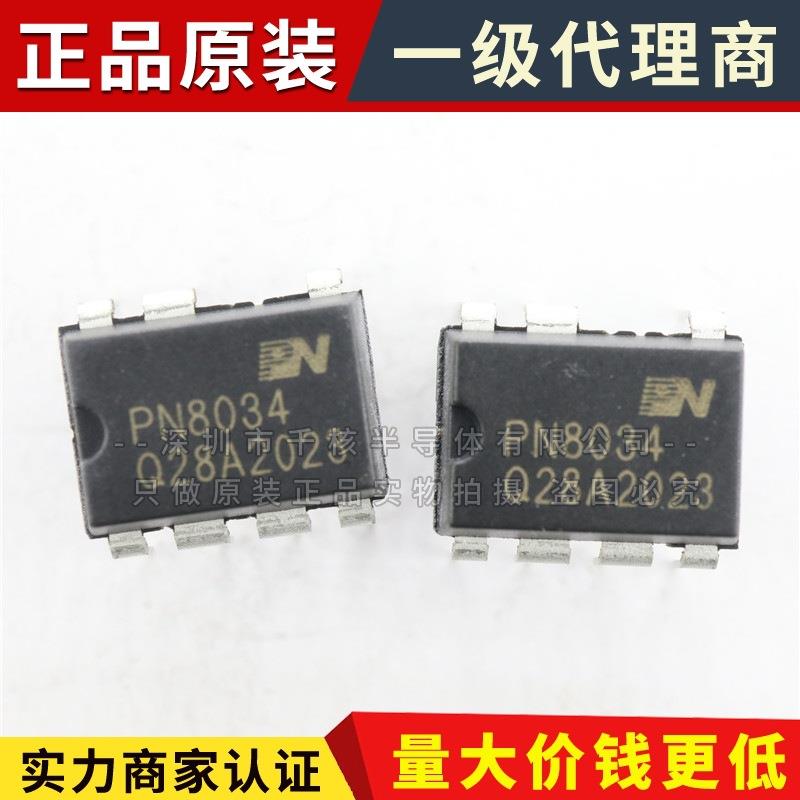 PN8034NSC-T1 直插DIP-7 电源管理芯片