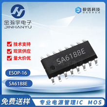 SA6188C SA6188E 40V电压 三相 栅极驱动芯片ESOP16 CPC16封
