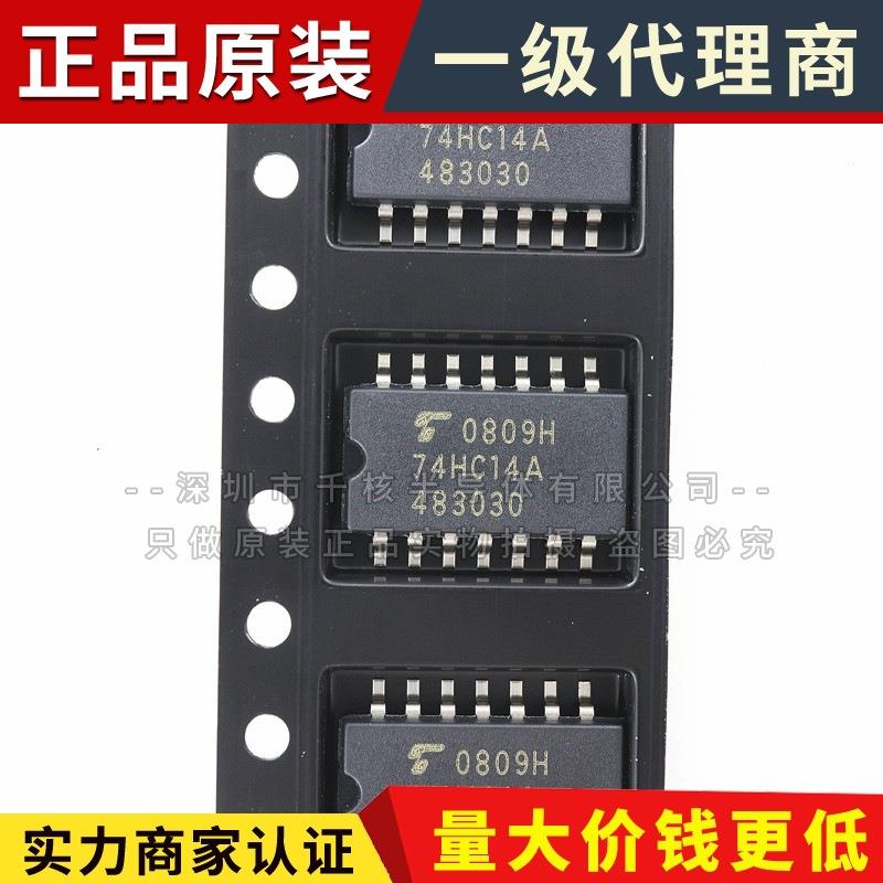 TC74HC14AF 丝印74HC14A 贴片 SOP14 宽体5.2MM 逻辑芯片