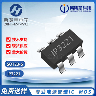 IP3221 SOT23-6 带充放电控制功能带NMOS两串锂电池保护IC