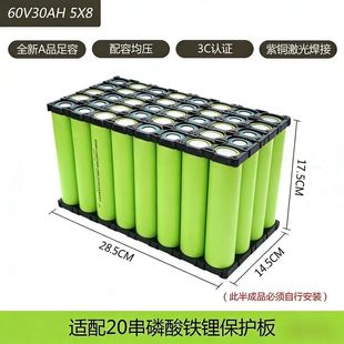全新佳仕凯32140磷酸铁锂电芯电动车电池组装60V72V48伏30A3C认证