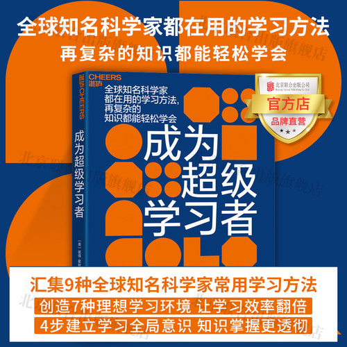 北京联合出版教育书籍