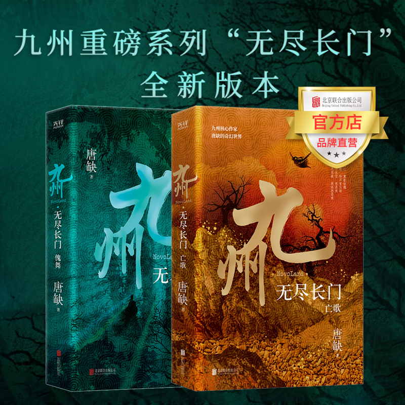 大神作家江南、萧如瑟联袂推荐