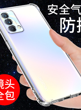 希凯适用真我Q3PRO狂欢版手机壳Q3S镜头全包realme真我q3pro套Q3i气囊保护防摔Q3T透明硅胶软男女款外壳创意