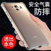希凯适用华为mate10手机壳mt10外套MATE10PRO软meta10全包边alpal00透明m10硅胶防摔套男女个性 创意气囊保护