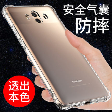 希凯适用华为mate10手机壳mt10外套MATE10PRO软meta10全包边alpal00透明m10硅胶防摔保护套男女个性创意气囊