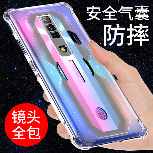 适用于红魔7手机壳透明防摔软套