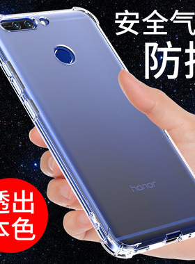 希凯适用华为荣耀V9手机壳华为V9保护套气囊透明DUK-AL20硅胶新款荣耀Duke软壳全包边防摔男女个性创意潮简约