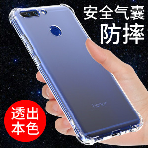 希凯适用华为荣耀V9手机壳华为V9保护套气囊透明DUK-AL20硅胶新款荣耀Duke软壳全包边防摔男女个性创意潮简约