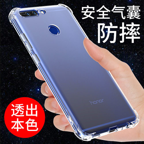 适用于荣耀v9手机壳透明防摔软套