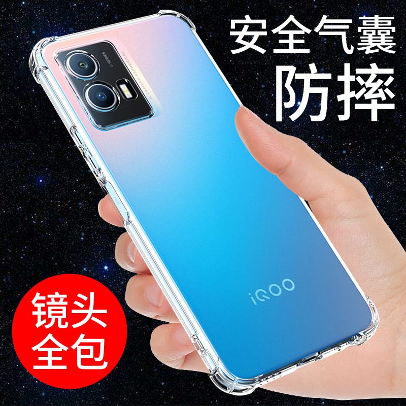 vivoiqoou5保护套透明软壳个性