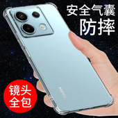 新款 希凯适用红米note13pro手机壳小米Redmi note13保护套NOE13PRO 13c透明软13R防摔全包边气囊硅胶外壳男女