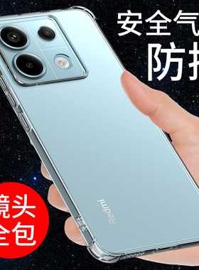 希凯适用红米note13pro手机壳小米Redmi note13保护套NOE13PRO+新款13c透明软13R防摔全包边气囊硅胶外壳男女