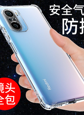 希凯适用红米K40手机壳Redmi小米K40PRO保护套K40S游戏增强版K50电竞版k50pro手机套+硅胶软气囊防摔透明男女