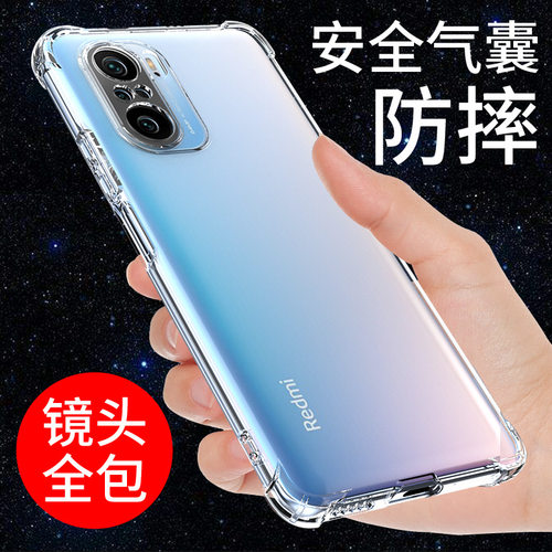 适用于红米k40手机壳透明防摔软