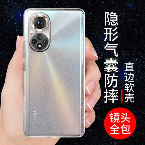 适用于荣耀50手机壳透明硅胶软套