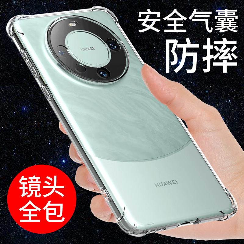 希凯适用华为mate60pro手机壳透明MATE60保护套MATE60PRO+新款气囊防摔全包边硅胶外壳男女款个性创意简约潮