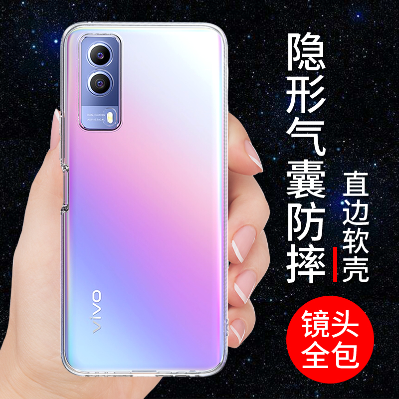 vivoy53s手机壳VIVO Y33S保护套y73s透明软壳Y53S新款硅胶外壳Y33E防摔全包边男女款网红潮个性创意简约支架-封面