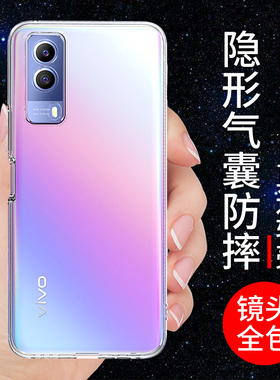 希凯适用vivoy53s手机壳VIVO Y33S保护套y73s透明软壳Y53S新款硅胶外壳Y33E防摔全包边男女个性创意简约支架